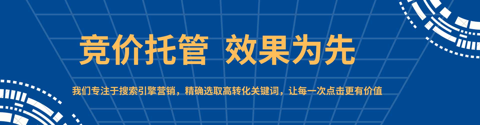 镇雄sem开户