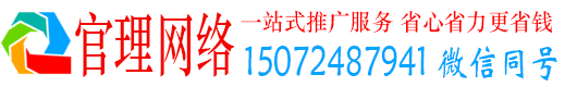 镇雄官理信息流推广